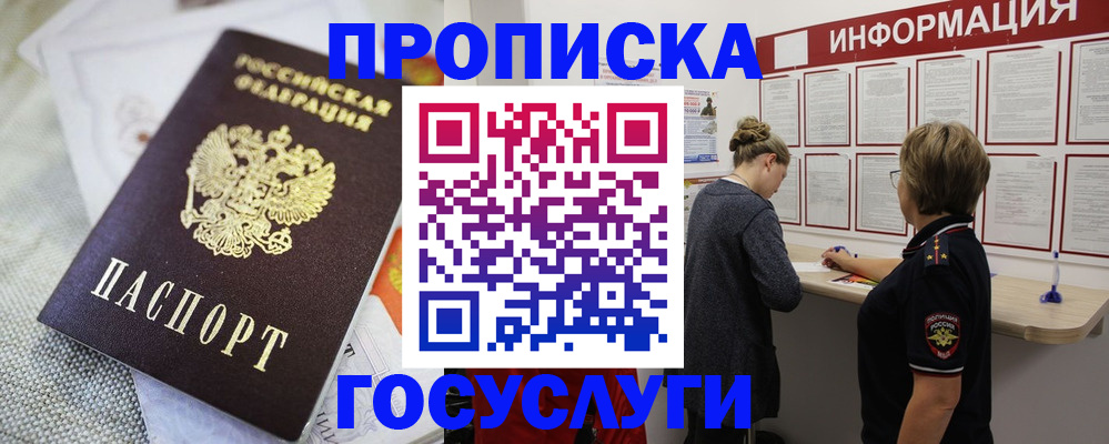 прописка регистрация в Дятьково