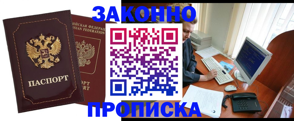 временная регистрация в Дятьково