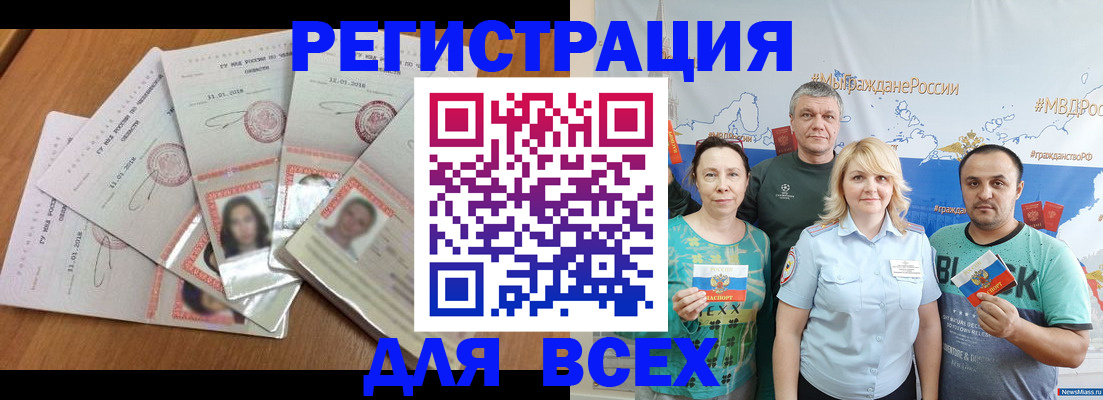 временная регистрация недорого в Дятьково