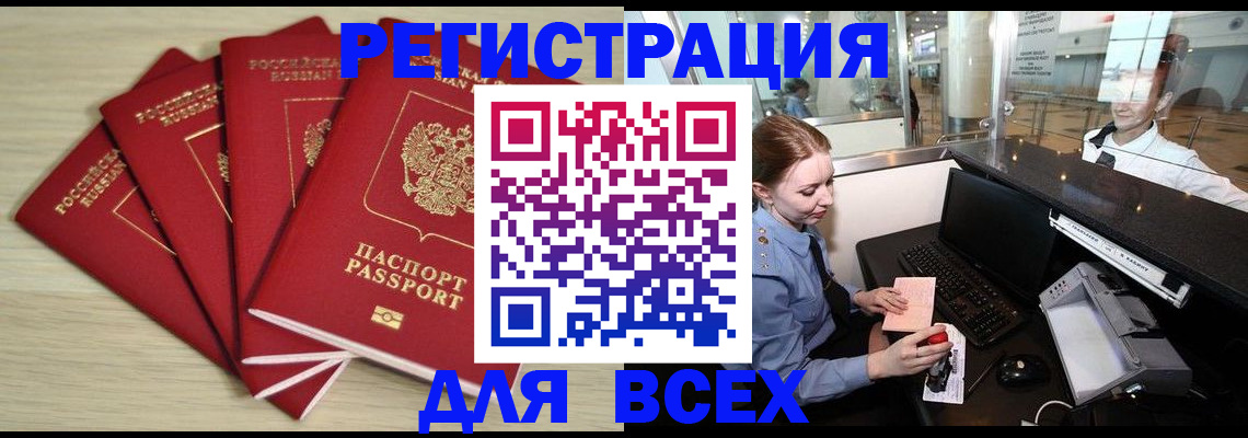 временная регистрация гарантия в Дятьково